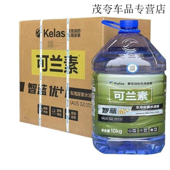 Kelansu vehicle urea zhilanyou + national vi diesel vehicle and truck exhaust gas treatment fluid delivered to your door, five boxes and ten barrels
