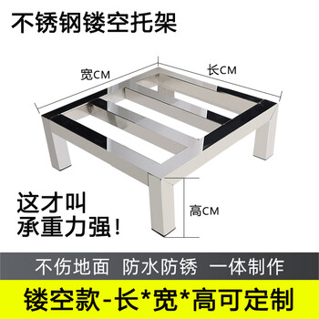 Qisen kitchen stainless steel shelf refrigerator air conditioner washing machine bracket flower stand raised fish tank shelf square base upgraded thickening 201 stainless steel - hollow 25*25*10cm