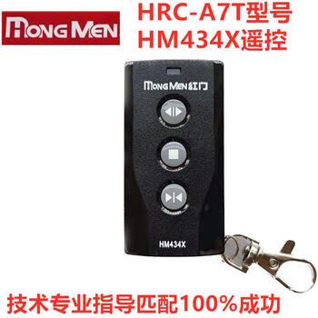 Remote control hm434x barrier gate remote key electric telescopic door long-distance wireless remote control hrc-a7t red door 434x remote control