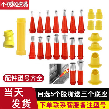 Stainless steel glass glue gun special nozzle glass glue nozzle special glue head structure glue gun nozzle glue sealant optional 5 free three bases