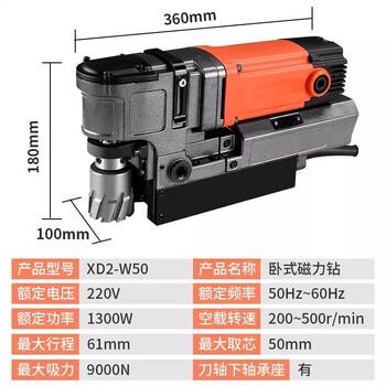 Boda magnetic drill multifunctional electromagnet drill tapping machine speed adjustable magnetic drill hollow magnetic base drill small industrial grade electric drill xd2-w50 horizontal magnetic drill (non-boda)
