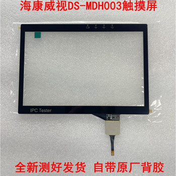 Hikvision ds-mdh003 touch screen ds-1t02 engineering treasure external screen video monitor hd handwriting screen touch screen_external screen