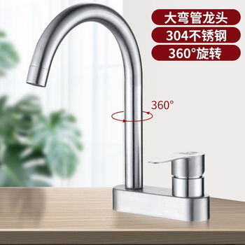 Jiumu wangshijia 304 stainless steel double-hole hot and cold faucet can rotate and mix bathroom washbasin sink faucet 304 korean version large elbow