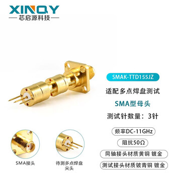 Xinqy xinqiyuan sma rf test probe dc-11g tip/torx head high frequency pcb circuit board fixture test head tip 3-pin