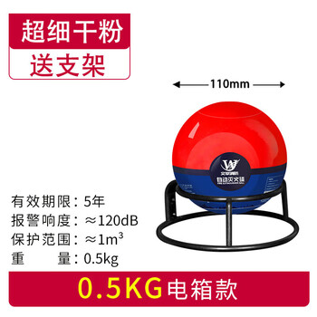 Fengxi automatic fire extinguishing ball egg bomb throwing type fire protection household car device dry powder instant explosion artifact fire extinguishing ball 0.5kg electric box version comes with a bracket valid for 3 years
