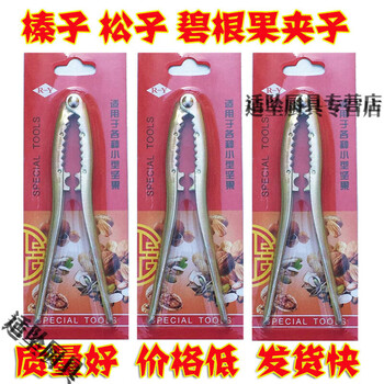Shantou lincun pine nut hazelnut clip nut pliers pine nut pecan clip dried fruit opener factory price direct sales 2 200 pieces in a carton