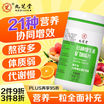 Jiuzhitang multivitamins and minerals 100 tablets multivitamin d magnesium zinc selenium b group unisex