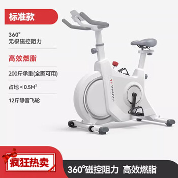 Hanma household magnetically controlled intelligent spinning bicycle indoor exercise bike equipment ultra-quiet sports bicycle ivory white/manual resistance adjustment/double fat burning.