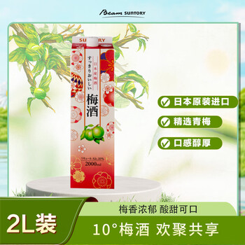 Suntory fruit wine plum wine plum wine green plum wine 10% 2l box
