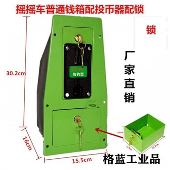 Customized coin acceptor for swing car, meijiexin mjx007 precision swing machine coin acceptor, universal hong kong duling, ordinary cash box with coin acceptor and lock