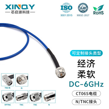 Xinqy xinqiyuan n/tnc rf coaxial cable 0-6g silver-plated double-shielded flexible interconnection jumper low-loss test antenna extension cable n male-n male 2m