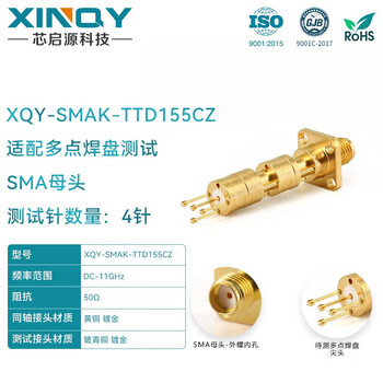 Xinqy xinqiyuan dc-11g high frequency rf test probe sma female head plum blossom head 2/3/5 pin brass gold-plated 3mm multi-point pcb circuit board signal test 4 pin