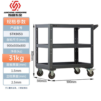 Lishi multifunctional workshop heavy-duty repair removable thickened tool cart storage cart hardware handling two or three layers small gray stk9053-three layers