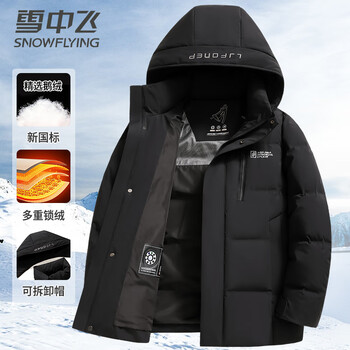 Flying in the snow goose down jacket men's short removable hat casual business autumn and winter thickened jacket men's 180