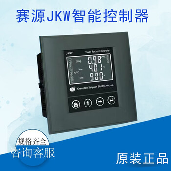 Saiyuan reactive power compensation controller jkw9-12d/jkw-16d/jkw9-12j/8j jkw9-16j static