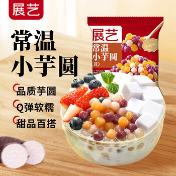 Zhanyi room temperature small taro balls 500g three-color small taro balls fruit fishing ingredients sago pearl dessert roasted grass jelly raw materials