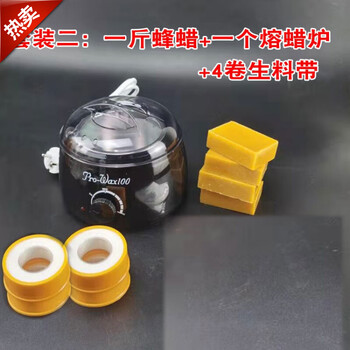 Kaiying wine bottle jar sealing wax seals wine bottle mouth wine bottle sealing wax seals altar wax white wine sealing set set 2=1kg wax+4 rolls of raw material tape+1 melting furnace