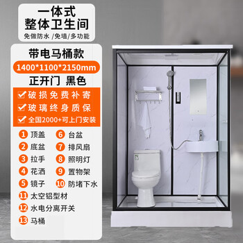 Wulang machinery (can be installed on the door) shower room integrated shower room dry and wet separation partition integrated shower room for rural use 1.1m long * 1.4m wide including toilet side door