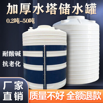 Plastic water tower storage tank pe water tank storage bucket five/1/3/5/10/20-50 tons extra large capacity household 2 tons 2000 liters thickened and durable factory direct sales support customization