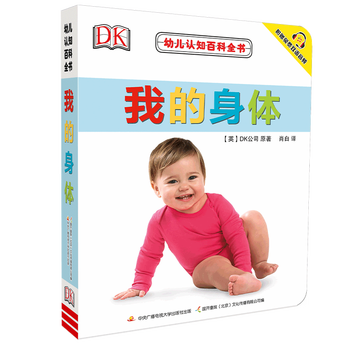 Xinhua bookstore flagship store dk children's cognitive encyclopedia three-dimensional book children's enlightenment early education book preschool reading picture literacy book my body dinosaurs can't tear early education chinese and english picture books 1-2-3 years old baby flip book dk children's cognition encyclopedia-my body