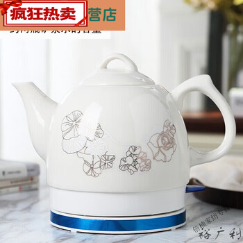 Runyunjia porcelain kettle ceramic electric kettle household automatic power off to prevent dry burning small bubbles