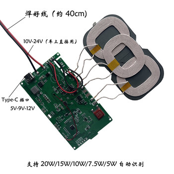 Ouhuayuan 20w high power 3 coil wireless charger module board universal qi solution car modification central control cigarette lighter car 3 coil module (20w high power)