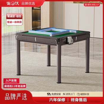 Quewo mahjong machine fully automatic dining table dual-purpose household bass electric mahjong table four-port machine chess and card table 1 coffee color blue and green mahjong does not include installation