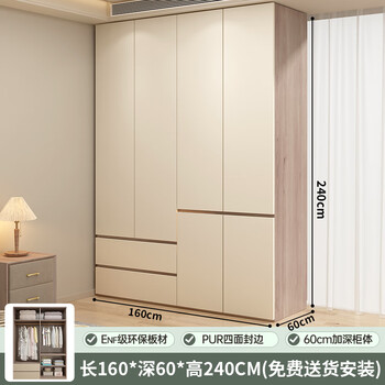Zhilei enf level wardrobe bedroom household light luxury flat door wardrobe storage cabinet household multi-door storage large wardrobe four doors 1.6 meters wardrobe + top cabinet