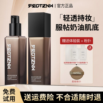 Fatini (feotznw) soft gauze long-lasting makeup liquid foundation, skin nourishing, non-stick mask, long-lasting concealer, waterproof, non-easy to remove makeup liquid foundation, girlfriend gift, soft gauze foundation, natural color (new style)