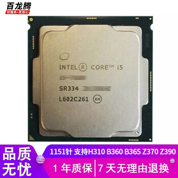 Intel core 7th and 8th generation second-hand cpu chips 7600 8500 8600 8700k 1151-pin i3 8100t 3.1g/35w 8th generation low power consumption