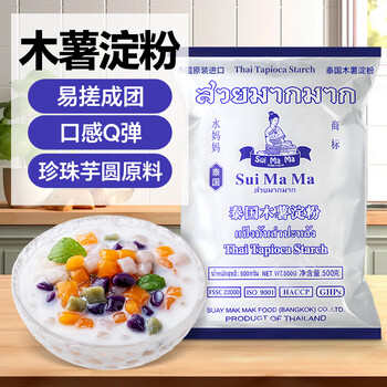 Water mama tapioca starch 500g imported from thailand, mochi pearl milk tea taro ball dessert pastry baking raw material powder