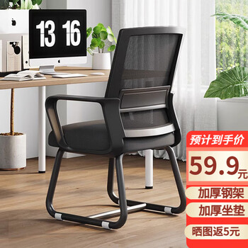 Hanfeng computer chair home office training conference chair ergonomic chair student dormitory study back chair e-sports chair black frame black mesh bow sponge style