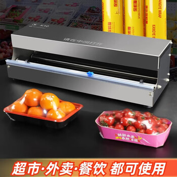 City commercial fruit cling film packaging machine sealing machine cling film baler sealing machine cling film cutter k10 machine 1 set + 2 knives available 25-45cm film