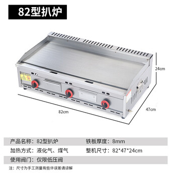 Multifunctional gas hand-grilled pancake stall, iron plate oden cooking gas griddle, gas all-in-one pancake pan, squid pan, 82*35 griddle
