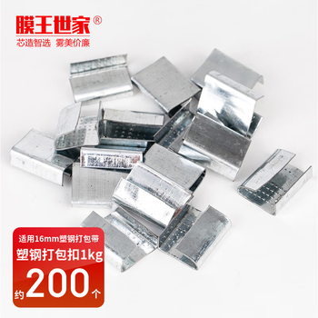 Pet plastic steel strap 16-19mm wide packing buckle 1608/1910 iron buckle strapping strap manual strapping machine buckle 16mm (one kilogram/200 pieces)
