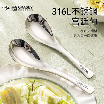 Guangyi 316l stainless steel spoon, soup spoon, spoon, mixing spoon, deepened, thickened round bottom rice spoon, 316l round bottom rice spoon, 2 pieces