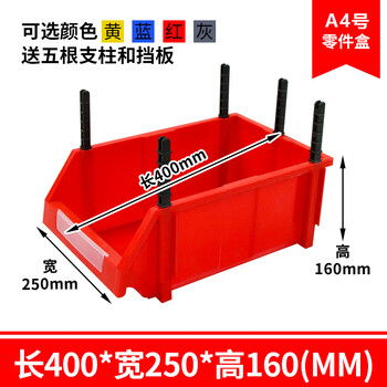 Parts box shelf oblique plastic screw storage box thickened compartments combined accessories material box tool box a4 red 400*250*160 mm