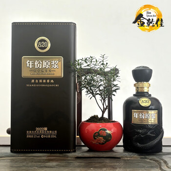 Miaopule high-end gujing tribute wine ancient 16-year puree empty bottle ornaments 50 degrees ancient 20 strong-flavor empty wine bottle ornaments ancient 20 complete set