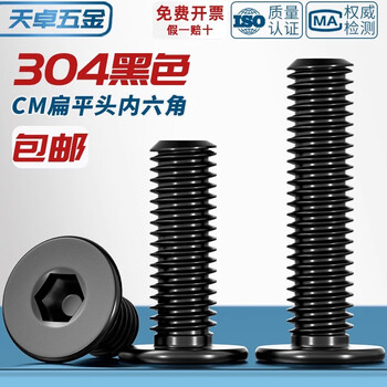 Tianzhuo hardware black 304 stainless steel cm large flat head ultra-thin head flat head hexagon socket screws mm2m2.5m3m4m5m6 black 304 m5*8 head diameter 10 20 pcs