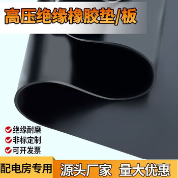 Mo peng rubber anti-slip mat high-voltage insulation power distribution room special rubber insulation shock-absorbing buffer insulation carpet board d national standard 2 mm -1m*1m d high-voltage insulation rubber mat-black flat