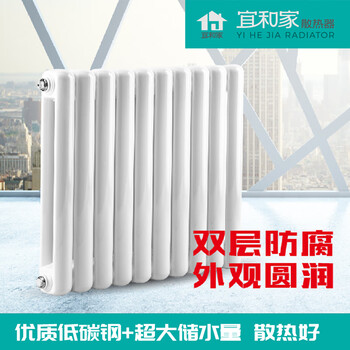 Yihejia radiator wall-mounted household water heating composite radiator safe and durable steel 60 radius-600 safe and durable 600mm*1 column