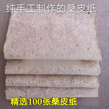 Wine jar sealing material selected 100 pieces of mulberry paper wine jar sealing material handmade wine jar sealing paper z 100 sheets 42*42cm