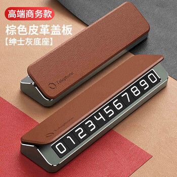 Di galen high-end leather temporary parking plate metal mercedes-benz land rover weilai xiaopeng car moving number plate ornaments