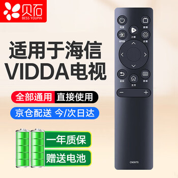 Beishi is suitable for hisense vidda tv remote control cn3v75, suitable for vidda lcd r55/x65/m50 cn3a75 lcd tv remote control board infrared type