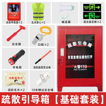 Anshun evacuation guide box set fire escape equipment fire fighting equipment small micro fire station fire emergency supplies evacuation guide box fire protection basic set
