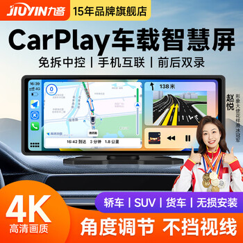 Jiuyin car interconnection smart portable screen car navigation 4k high-definition driving recorder reversing image all-in-one apple/huawei/android mobile phone interconnection without recorder car charger power supply