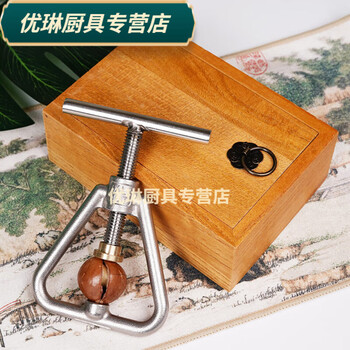 Baichunbao nut opener walnut shell opener clip opener shelling macadamia nut opener stainless steel walnut clip luxury long wheelbase