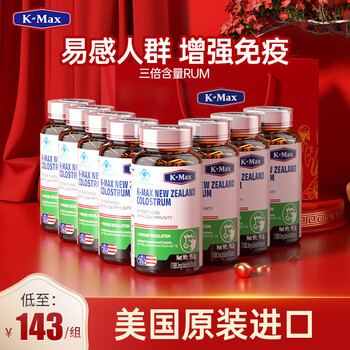 Comex bovine colostrum tablets immune globulin improves immunity and strengthens resistance children, adolescents and adults urticaria 60 tablets*8 bottles share health with the whole family