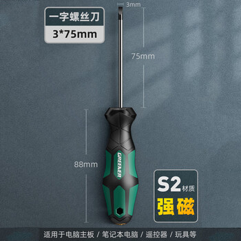 Greener master series screwdriver cross slotted industrial grade strong magnetic screwdriver tool set screwdriver small screwdriver greener master 3x75mm slotted screwdriver