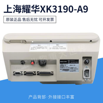 Yusenyi shanghai xk3190a9 weighing display controller electronic scale floor scale display truck scale instrument plus bluetooth module